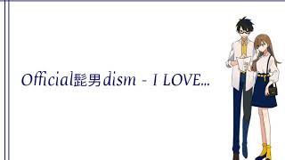 Download lagu 髭男dism - I LOVE... // Kanji Romaji Lyrics