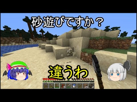 【minecraft】「砂遊びですか？」妖夢ちゃんのなぜかハードモードのマイクラゆっくり実況part4【ゆっくり実況】