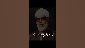 ﴿وَٱلتِّينِ وَٱلزَّيۡتُونِ﴾ تلاوة نادرة لسورة التين بصوت الشيخ محمود خليل الحصري #المصحف #اكسبلور