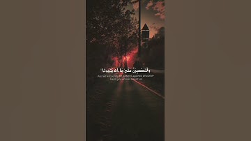 سورة إبراهيم آيه  { ١٢ } #المصحف #quran #دويتو #اكسبلور #islamicfestival #duet #الرحمن #islamicholid