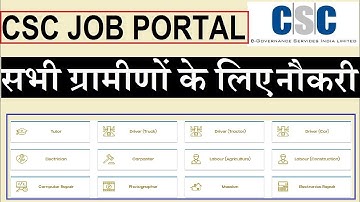 VLE देंगे ग्रामीणों को नौकरी - CSC JOB PORTAL LAUNCHED FULL INFORMATION