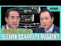 [100분토론] 도돌이표 법사위, 도대체 뭐길래? | 김한정 | 신범철 | 박홍근 | 성일종