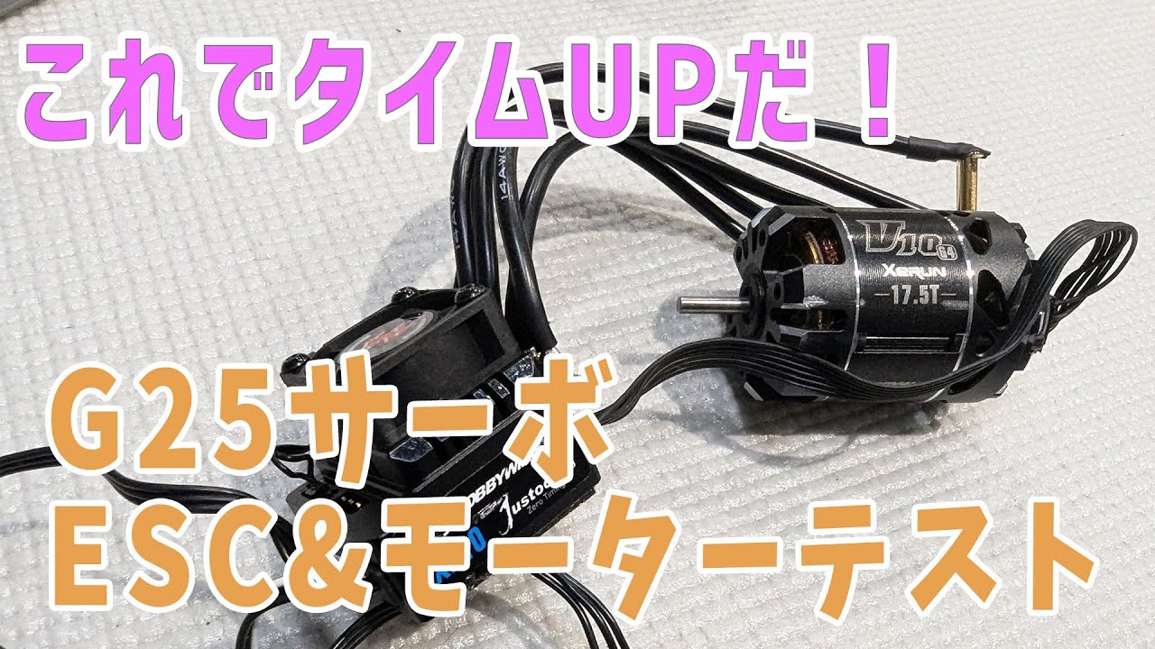 【ラジコン】つくパーオフロード祭に向けたテストその２　【つくパー28】