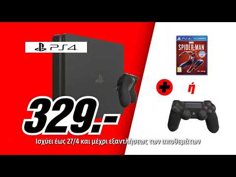 Πάσχα για όλους - PS4/Φωτογραφική μηχανή Nikon/JBL Bluetooth Speaker