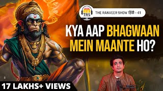 My Relationship With The Almighty God  Lord Hanuman | Hanuman Chalisa | The Ranveer Show हिंदी 41