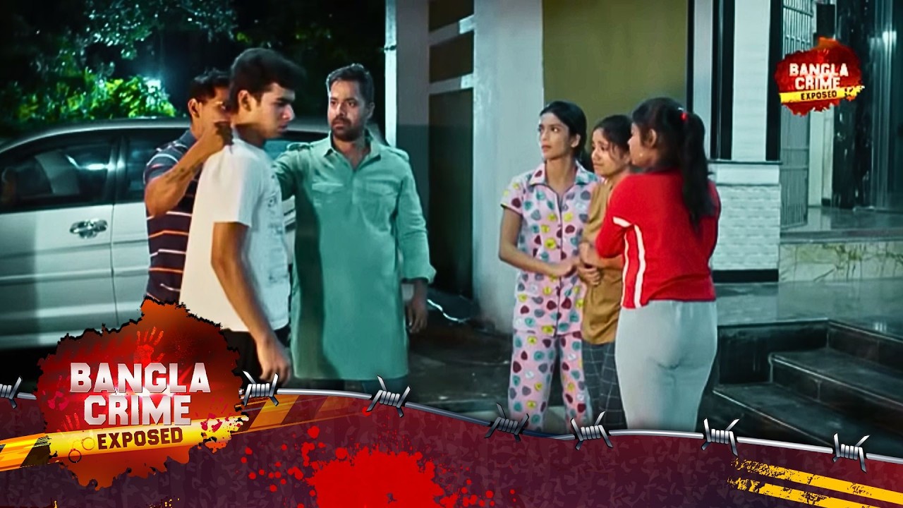 মিথ্যে নাটক | Full Episode 87 | Crime Awareness Bengali | Bangla Crime Exposed