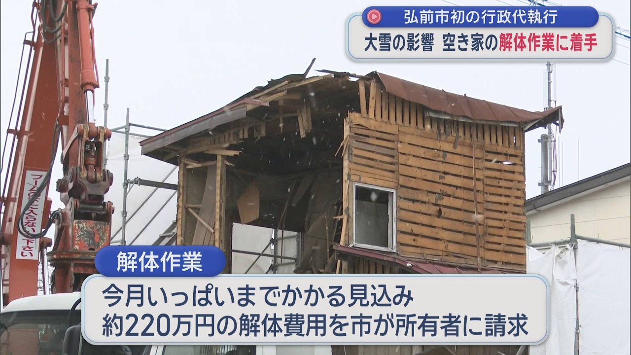 家を解体します 間違えて、隣の住居中の家を解体してしまいました。