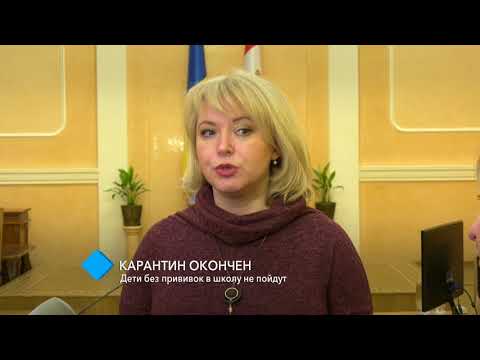 Городской департамент образования: дети без прививок в школу не пойдут