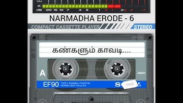 கண்களும் காவடி - எங்க வீட்டுப் பிள்ளை - L.R.ஈஸ்வரி குழுவினர் - விஸ்வநாதன் ராமமூர்த்தி - 1965.