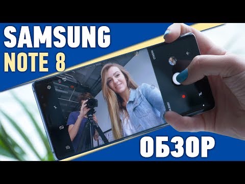 Video: Samsung Galaxy Note 8'in Avantajları Ve Dezavantajları