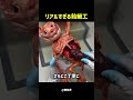 中身までリアルすぎる飴細工
