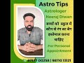 Astrologerneerajdiwan school yellow green bag schoolbag shorts viral viralshortsfeed