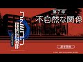 #7【Switch】ファミコン探偵倶楽部 うしろに立つ少女【第7章 不自然な関係】
