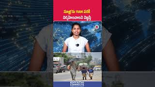 స్కూళ్లను 11AM వరకే నిర్వహించాలని విజ్ఞప్తి |AP Heatwave Alert| Demand to Run Schools Only Till 11AM