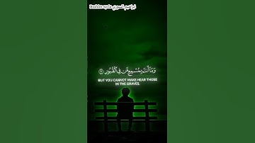 قران كريم بصوت جميل جودة عالية4K Holy Quran with beautiful voice, high quality, short Quran clip