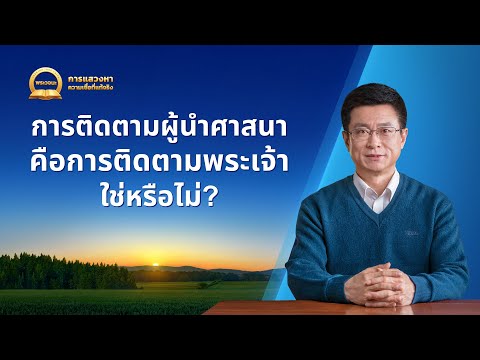 วีดีโอ: เหตุใดจึงมีสิทธิต่อต้านการกล่าวโทษตนเอง?