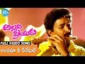 Allari Priyudu Full Songs - Andama Nee Peremiti Song - Rajashekar | Ramya Krishna  | Madhu Bala