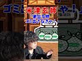 【伝説のコメント】米津玄師「おにぎり買ったけど梅じゃないじゃん！」【ゆっくり2chまとめ】#極ショート #ゆっくり #2ch #2ちゃんねる #5ch #5ちゃんねる #米津玄師 #lemon