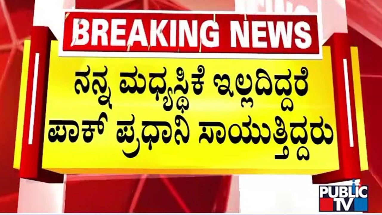 'Pakistan PM Shehbaz Sharif Would Have Died': Donald Trump's Big Claim On India's Operation Sindoor