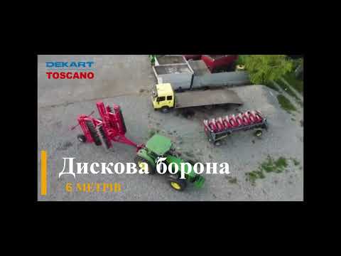 Борона Toscano GBBA 2022 - відео 1