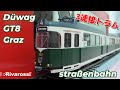 HO 1/87 Rivarossi Düwag GT8 Graz straßenbahn グラーツ市電カラー 3