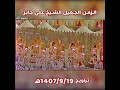 الشيخ علي جابر يدهش المصلين بتلاوة تفسيرية