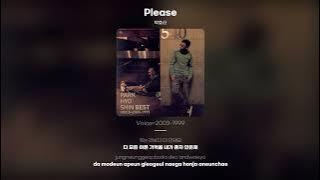[Lyric Video] 박효신 (Park Hyo Shin) - Please
