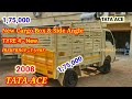 TATA ACE 2008 MODAL VEHICLE FOR SALES | விற்பனைக்கு