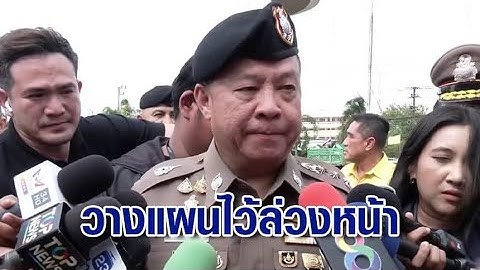 'บิ๊กอ้อ' เปิดแผนสังหาร 'สจ.โต้ง' เชื่อถูกลวงมาฆ่า ยังให้น้ำหนักขัดแย้งการเมือง