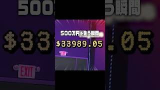 無限にスロットを回して稼いだ金が秒で消える