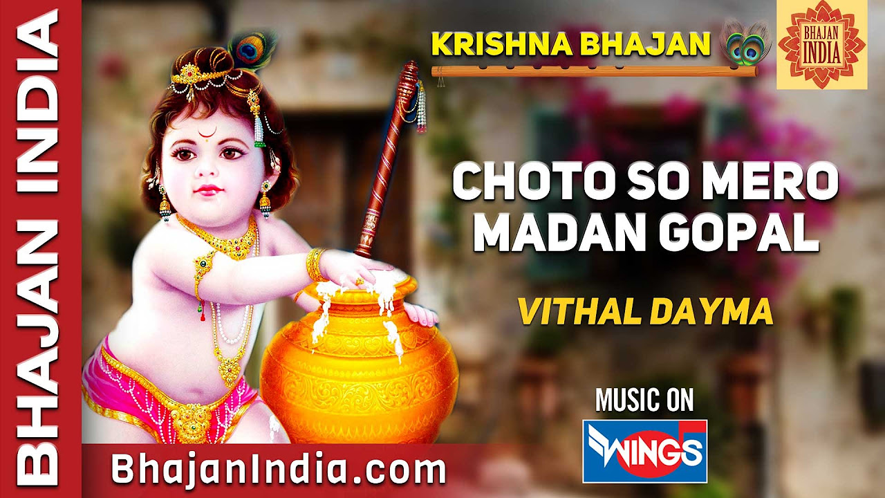       Choti Choti Gaiya Choto So Mero Madan Gopal  Krishna Bhajan Song
