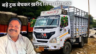 बड़े ट्रकों में वो income नही थी जो अब मेरेEicher pro 2049 cng में है