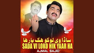 Sada Vi Loko Hik Yaar Ha