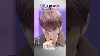 [리무진서비스] 건치, 도겸 그리고 가습기 (EP197)
