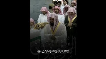 " إني جزيتهم اليوم بما صبروا أنهم هم الفائزون ﴾ تلاوة خاشعة من سورة المؤمنون للشيخ أ.د #سعود_الشريم