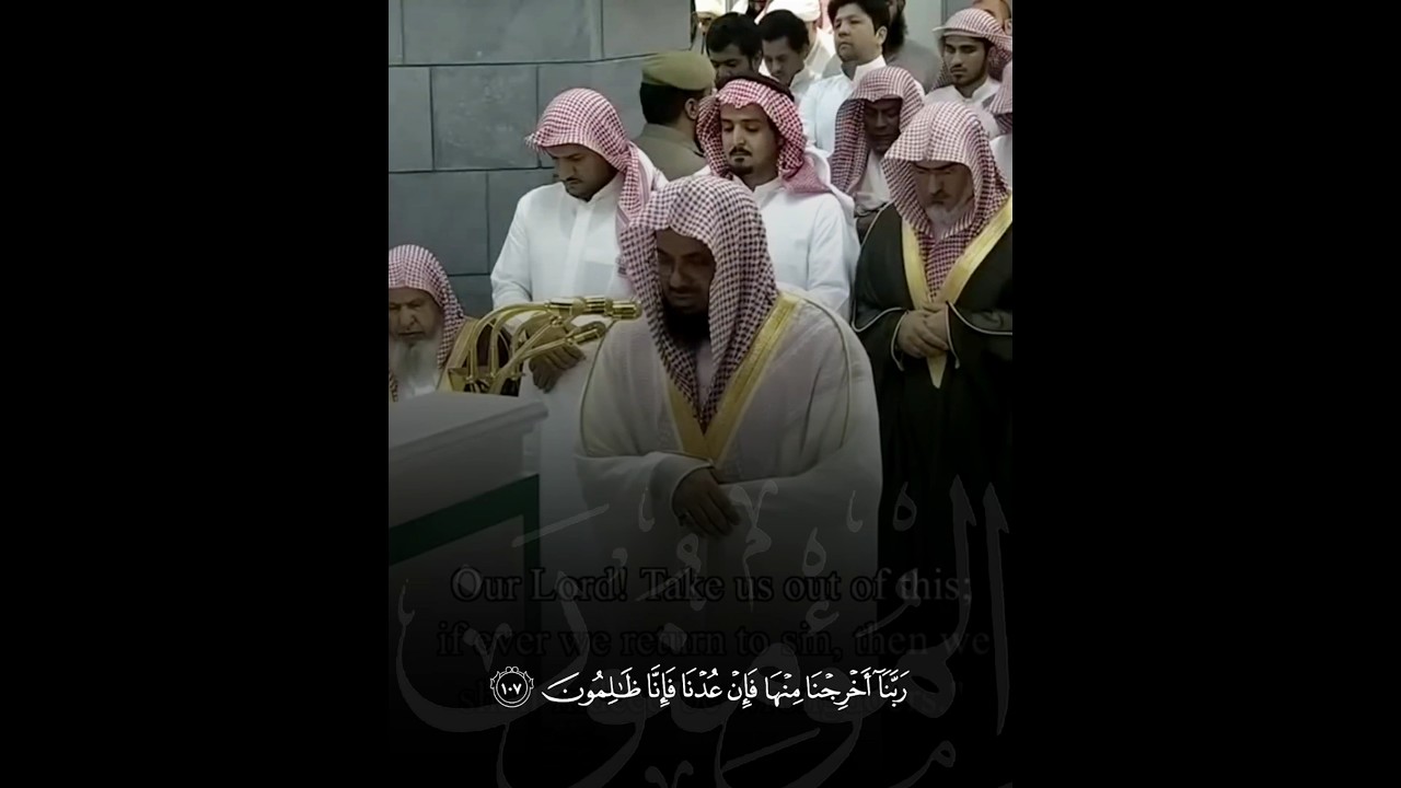 " إني جزيتهم اليوم بما صبروا أنهم هم الفائزون ﴾ تلاوة خاشعة من سورة المؤمنون للشيخ أ.د #سعود_الشريم