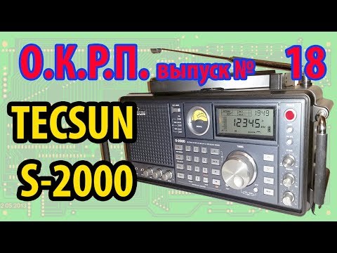 TECSUN S-2000 Самый подробный обзор