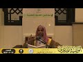 بركة المال ليست بكثرته الشيخ عبدالسلام الشويعر