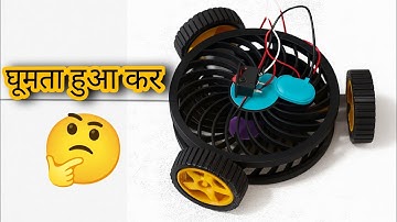 घूमता हुआ कार बनाना सीखें | Simple Motor Car Project | Science Project for Kids