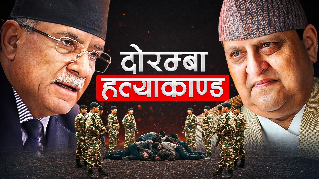 Doramba Hatyakanda - Raajtantra Samapti Ko Jag