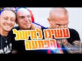 עשינו למישל הפתעה שהוא לא יישכח בחיים עשינו למישל הפתעה שהוא לא יישכח בחיים