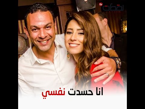 قصة حب بدأت بزنقة ستات وانتهت عند محامي المنيل طلاق آيتن عامر من محمد عز العرب والسبب مش هتتوقعه