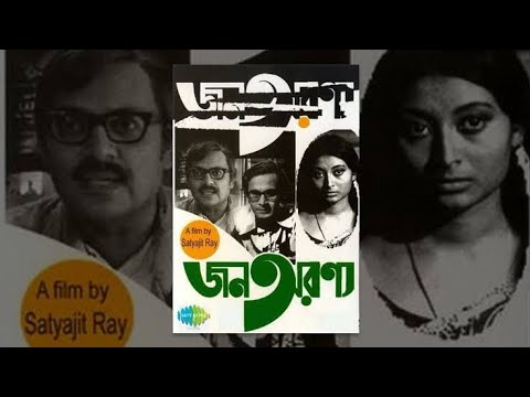 Jana Aranya (জন অরণ্য)-The Middleman, 1976 Satyajit Ray hd full Movie