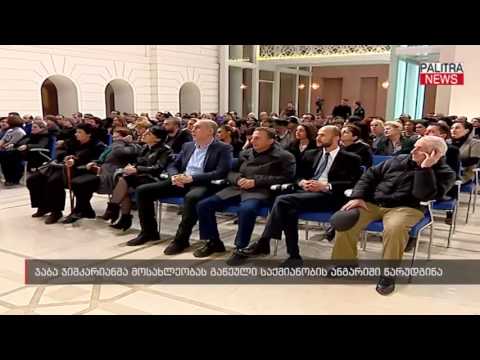 ჯაბა ჯიშკარიანმა მოსახლეობას გაწეული საქმიანობის ანგარიში წარუდგინა