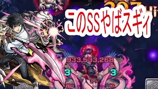 モンスト 禁忌３０の獄で乙骨が強すぎる モンスターストライク動画まとめ