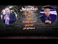 دبكة يرغول 2020 محمد نواهضة واسامة ابو علي 