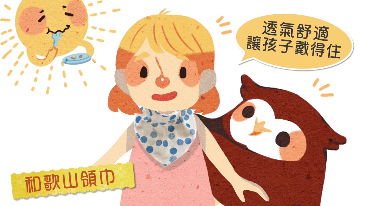 大熱天交給我 推薦夏天必備透氣100 日本和歌山 喜福hibou Youtube