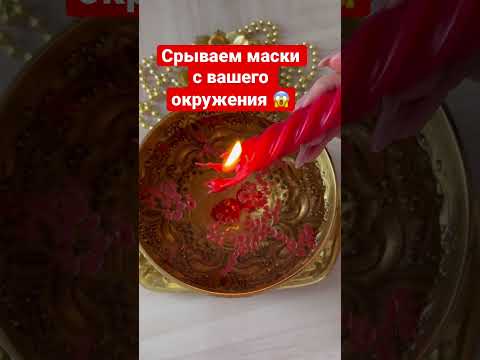 😱Срываем маски с