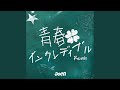 Seishun Incredibles (Chocoholic Remix)