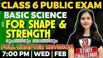 Class 6 Science | For Shape And Strength/രൂപത്തിനും ബലത്തിനും| Full Chapter| Chapter 10| Exam Winner